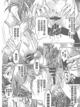 [鬼窪浩久] 性獣教師 ～母子孕ませの肉罠～_154