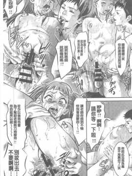 [鬼窪浩久] 性獣教師 ～母子孕ませの肉罠～_156