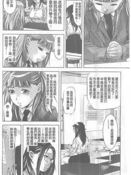 [鬼窪浩久] 性獣教師 ～母子孕ませの肉罠～_171