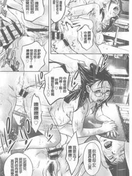 [鬼窪浩久] 性獣教師 ～母子孕ませの肉罠～_187