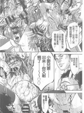 [鬼窪浩久] 性獣教師 ～母子孕ませの肉罠～_201