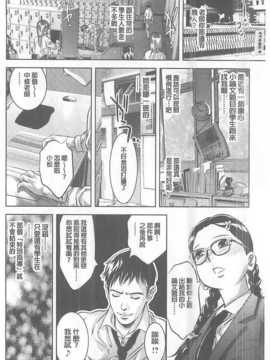 [鬼窪浩久] 性獣教師 ～母子孕ませの肉罠～_203