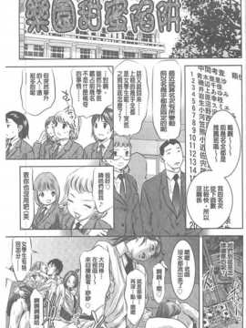[鬼窪浩久] 性獣教師 ～母子孕ませの肉罠～_204