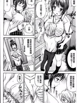 [4K掃圖組][東野みかん] あつあつもちもち_013
