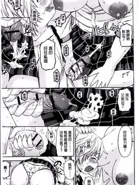 [4K掃圖組][東野みかん] あつあつもちもち_018