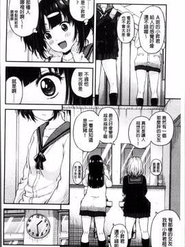 [4K掃圖組][東野みかん] あつあつもちもち_031