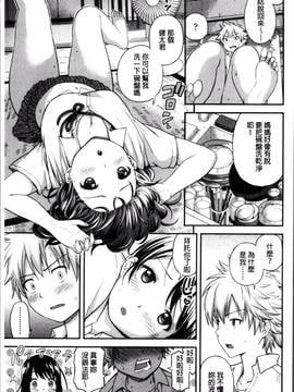 [4K掃圖組][東野みかん] あつあつもちもち_054