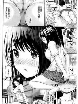 [4K掃圖組][東野みかん] あつあつもちもち_059