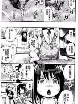 [4K掃圖組][東野みかん] あつあつもちもち_074