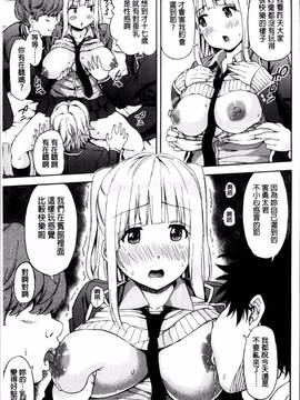 [4K掃圖組][東野みかん] あつあつもちもち_082