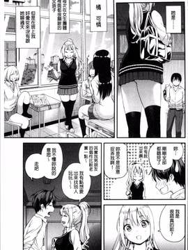 [4K掃圖組][東野みかん] あつあつもちもち_120