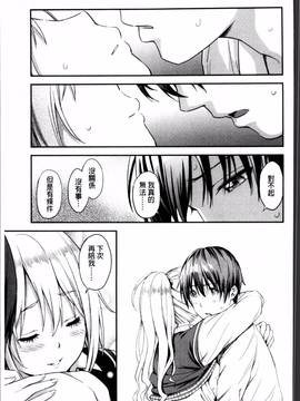 [4K掃圖組][東野みかん] あつあつもちもち_128