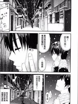 [4K掃圖組][東野みかん] あつあつもちもち_143
