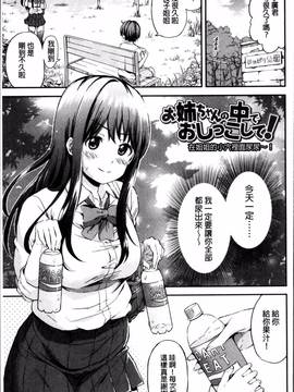 [4K掃圖組][東野みかん] あつあつもちもち_144