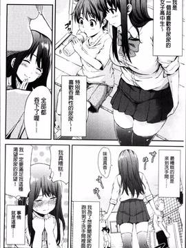 [4K掃圖組][東野みかん] あつあつもちもち_145