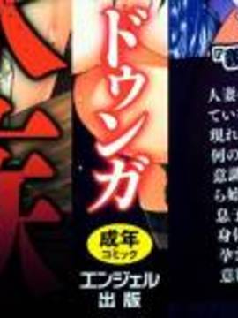 [ドゥンガ] 性処理家族 義母と姉は_000c