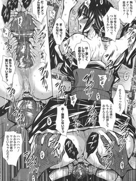 [ドゥンガ] 性処理家族 義母と姉は_064