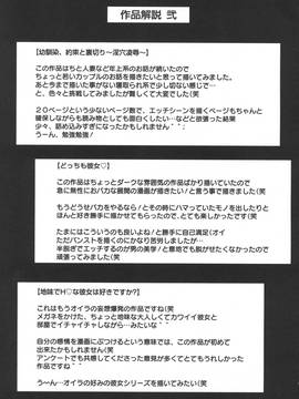 [ドゥンガ] 性処理家族 義母と姉は_073