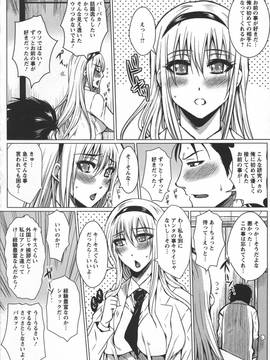 [ドゥンガ] 性処理家族 義母と姉は_142