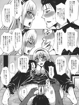 [ドゥンガ] 性処理家族 義母と姉は_146