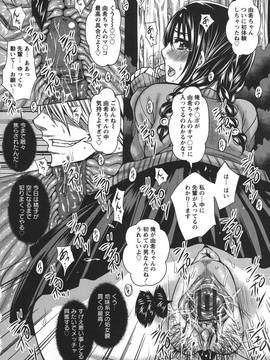 [ドゥンガ] 性処理家族 義母と姉は_192