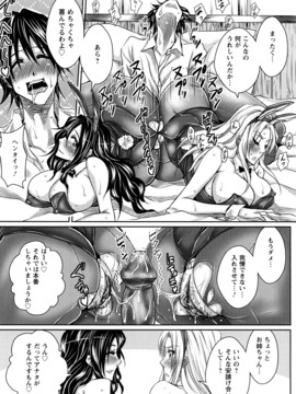 [ドゥンガ] ラブケツ_0060