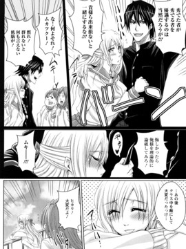[ドゥンガ] ラブケツ_0073