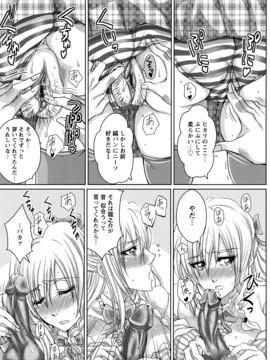 [ドゥンガ] ラブケツ_0080