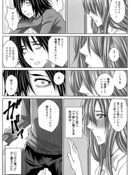 [ドゥンガ] ラブケツ_0104