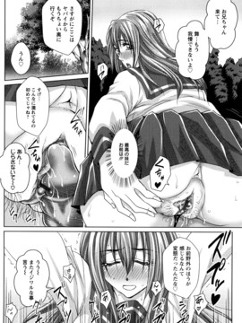 [ドゥンガ] ラブケツ_0134