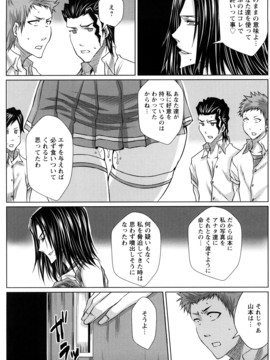 [ドゥンガ] ラブケツ_0179