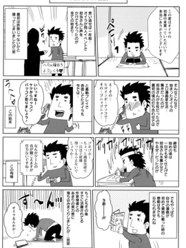[ドゥンガ] ラブケツ_0186