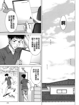[ウエノ直哉] NUDITY_172