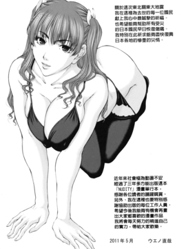 [ウエノ直哉] NUDITY_218