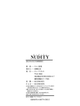 [ウエノ直哉] NUDITY_219