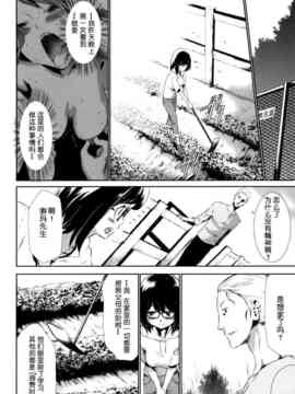 [香月りお] 世間知らずな清楚系JK監禁薬物洗脳でドM玩具になる_113