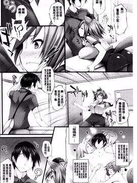 [4K掃圖組][太平さんせっと] 搾々みーとぱい_123