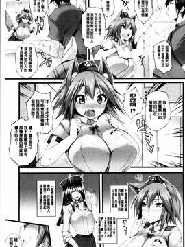 [4K掃圖組][太平さんせっと] 搾々みーとぱい_124