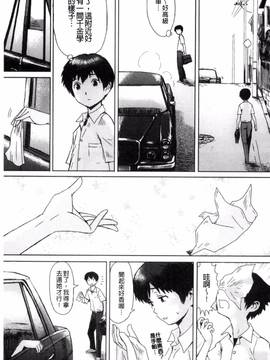 [風與NtR製作][黒岩瑪瑙] 不機嫌な果実たち_010