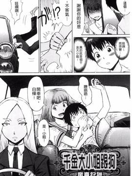 [風與NtR製作][黒岩瑪瑙] 不機嫌な果実たち_011