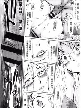 [風與NtR製作][黒岩瑪瑙] 不機嫌な果実たち_097
