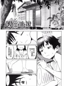 [風與NtR製作][黒岩瑪瑙] 不機嫌な果実たち_100