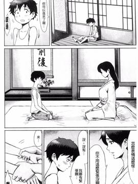 [風與NtR製作][黒岩瑪瑙] 不機嫌な果実たち_109