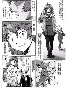 [風與NtR製作][黒岩瑪瑙] 不機嫌な果実たち_129