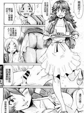 [風與NtR製作][黒岩瑪瑙] 不機嫌な果実たち_147
