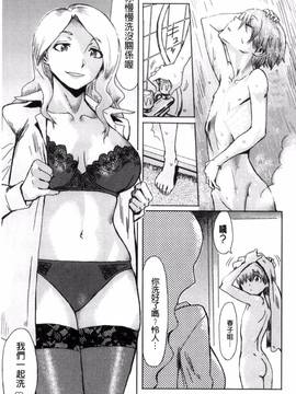 [風與NtR製作][黒岩瑪瑙] 不機嫌な果実たち_150