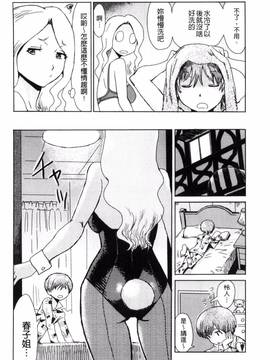 [風與NtR製作][黒岩瑪瑙] 不機嫌な果実たち_151