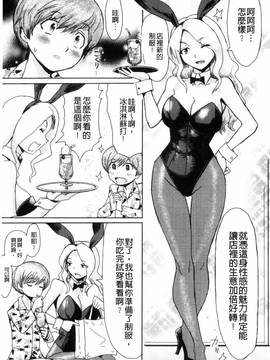 [風與NtR製作][黒岩瑪瑙] 不機嫌な果実たち_152