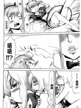 [風與NtR製作][黒岩瑪瑙] 不機嫌な果実たち_155