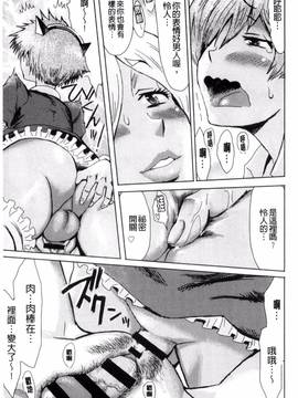 [風與NtR製作][黒岩瑪瑙] 不機嫌な果実たち_164